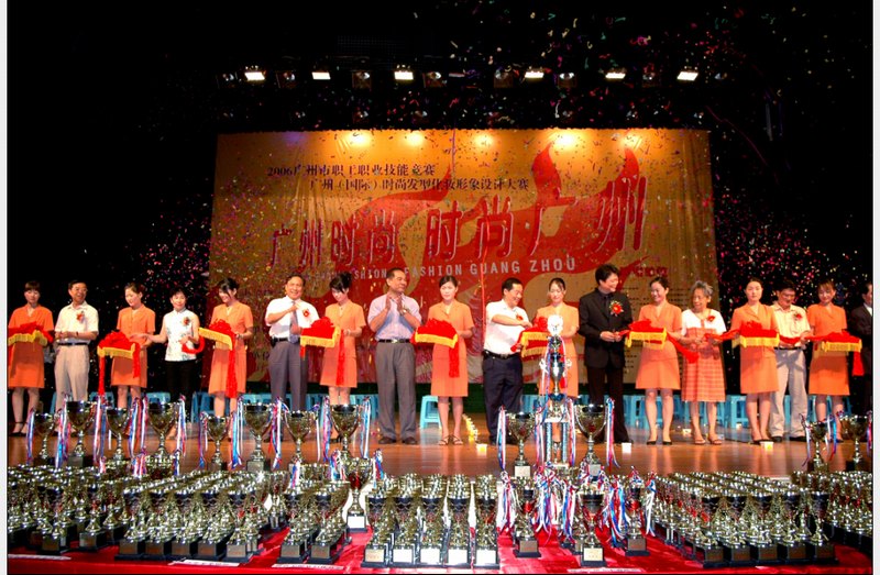 2006年第一届广州（国际）时尚发型化妆形象设计大赛