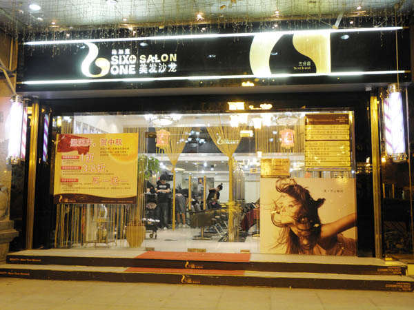 广州市陆加壹管理顾问有限公司