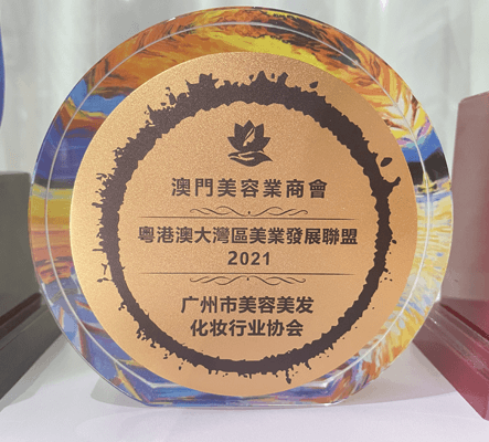 粤港澳大湾区美业发展联盟