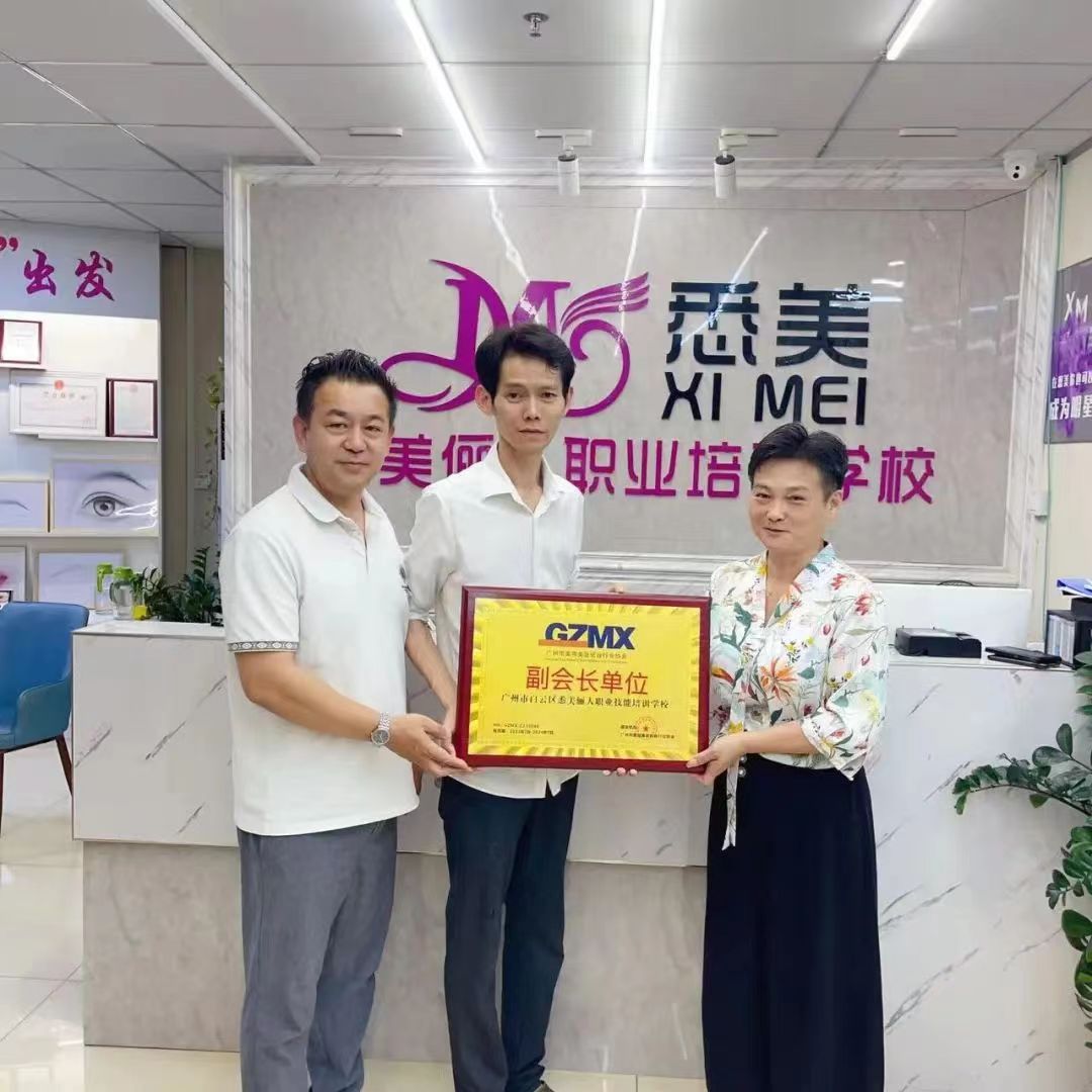 品牌院校-广州市悉美俪人职业培训学校