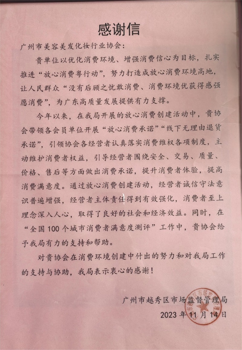 政府表扬信