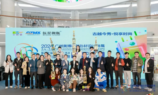 校企合作--美业包装设计大赛冠、亚、季军诞生